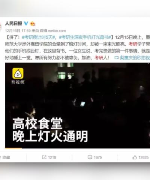 考研励志语录，坚持与超越，梦想照亮前行的路